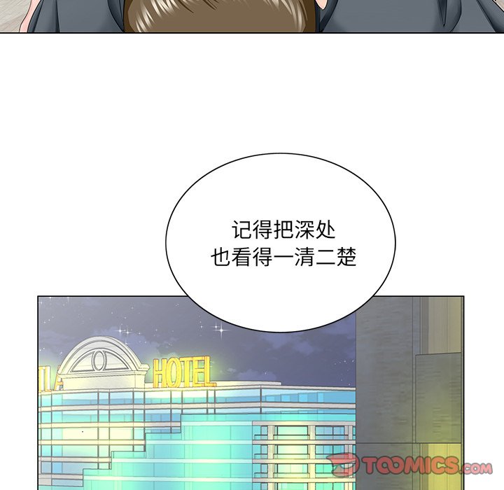 《初恋变嫂嫂》漫画 第36章
