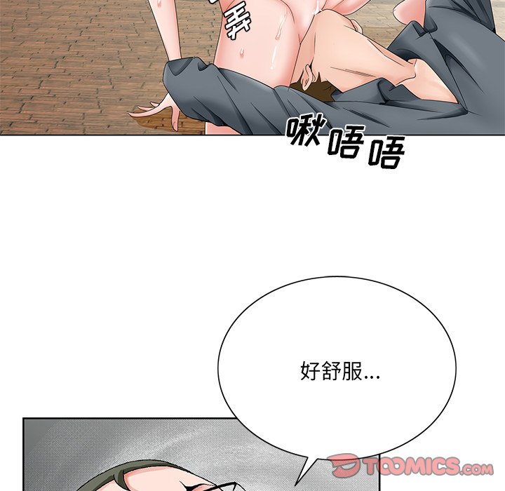 《初恋变嫂嫂》漫画 第36章
