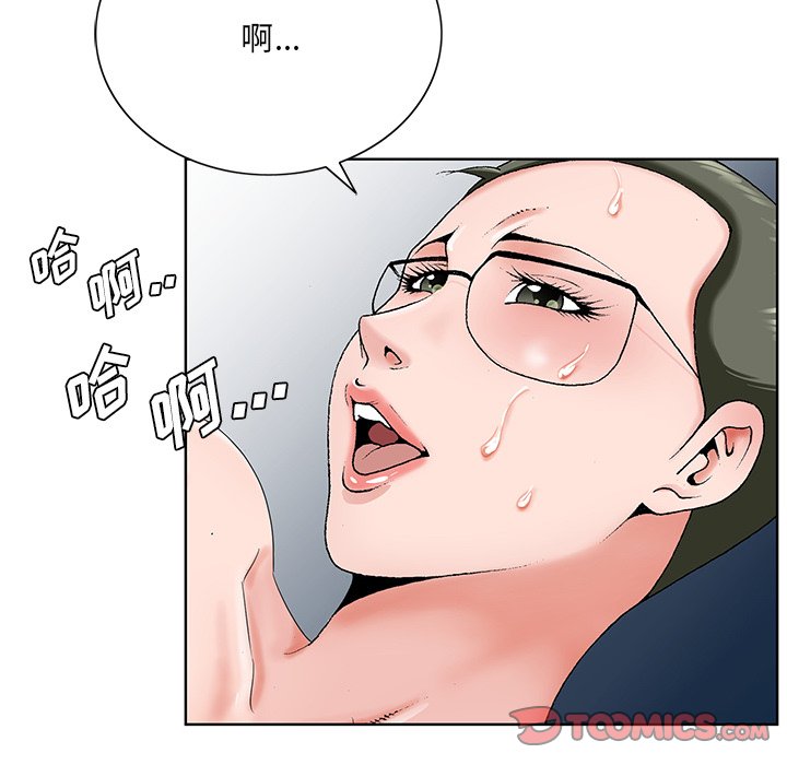 《初恋变嫂嫂》漫画 第36章