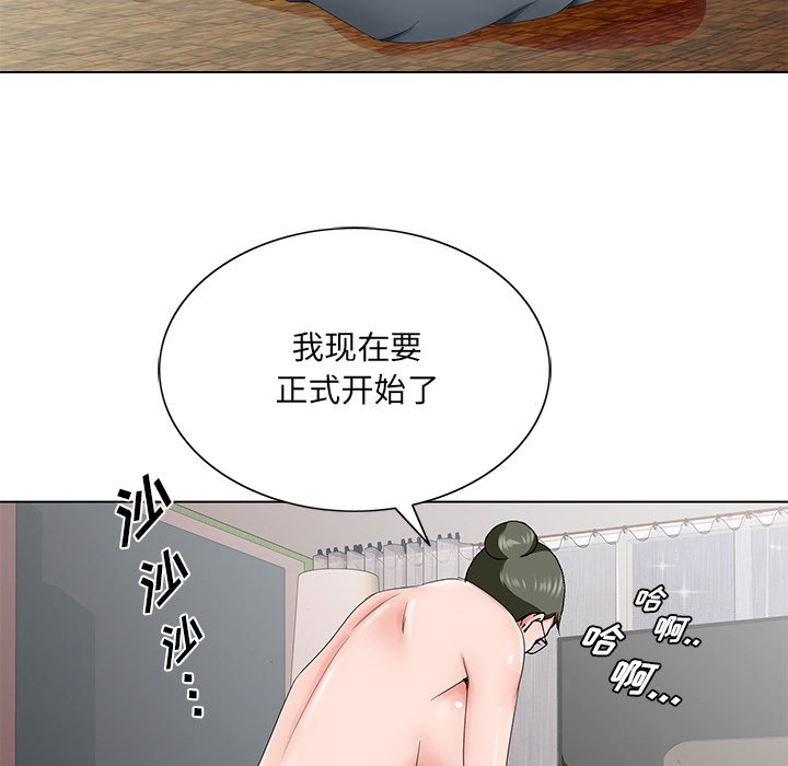《初恋变嫂嫂》漫画 第36章