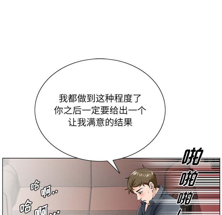 《初恋变嫂嫂》漫画 第36章