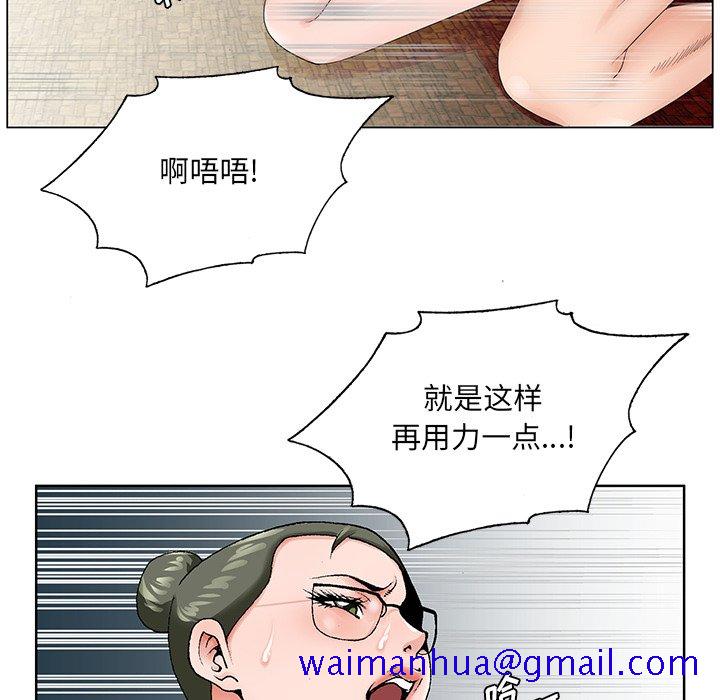 《初恋变嫂嫂》漫画 第36章