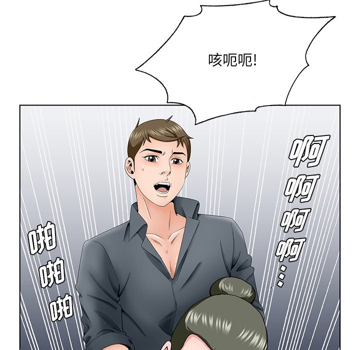 《初恋变嫂嫂》漫画 第36章