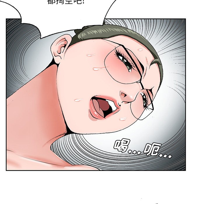 《初恋变嫂嫂》漫画 第36章