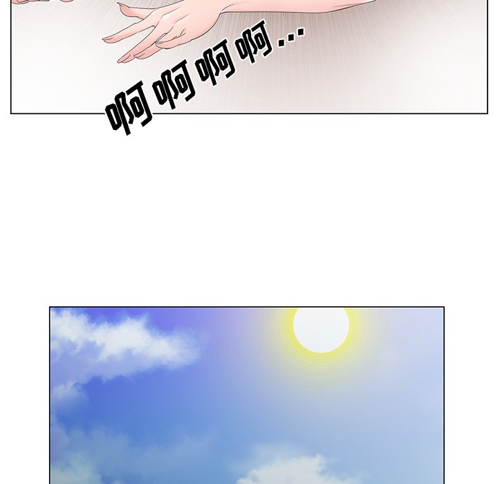 《初恋变嫂嫂》漫画 第36章