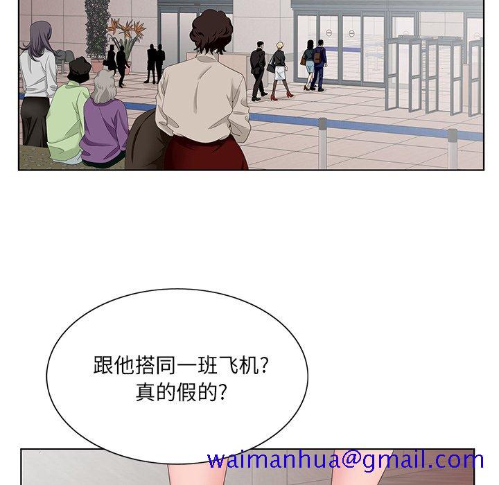 《初恋变嫂嫂》漫画 第36章