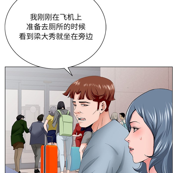 《初恋变嫂嫂》漫画 第36章
