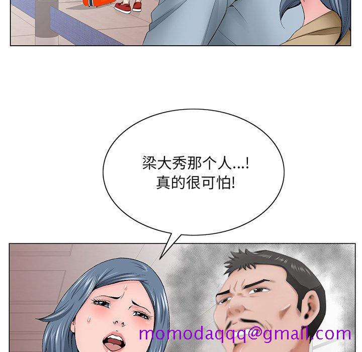 《初恋变嫂嫂》漫画 第36章
