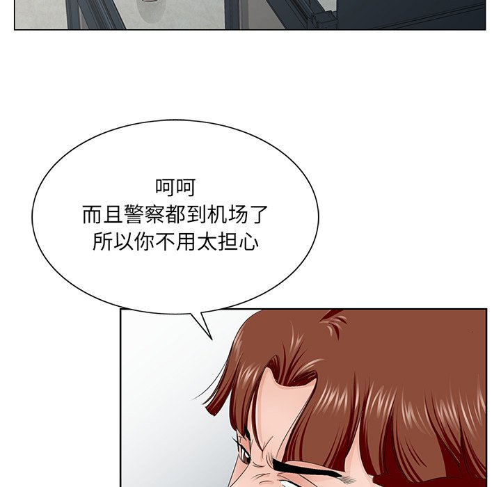 《初恋变嫂嫂》漫画 第36章