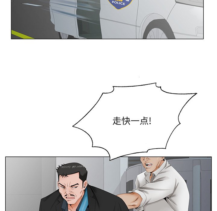 《初恋变嫂嫂》漫画 第36章
