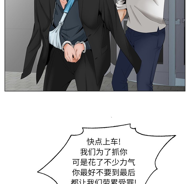 《初恋变嫂嫂》漫画 第36章