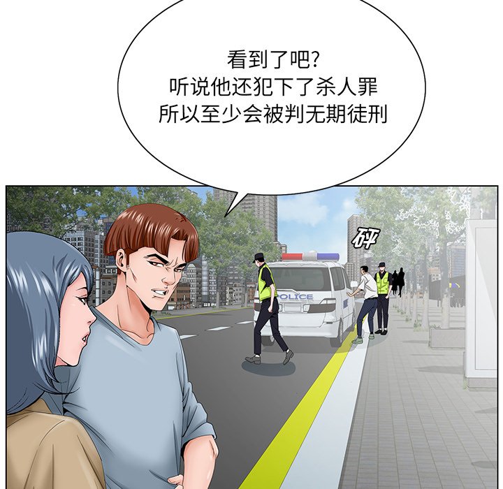 《初恋变嫂嫂》漫画 第36章