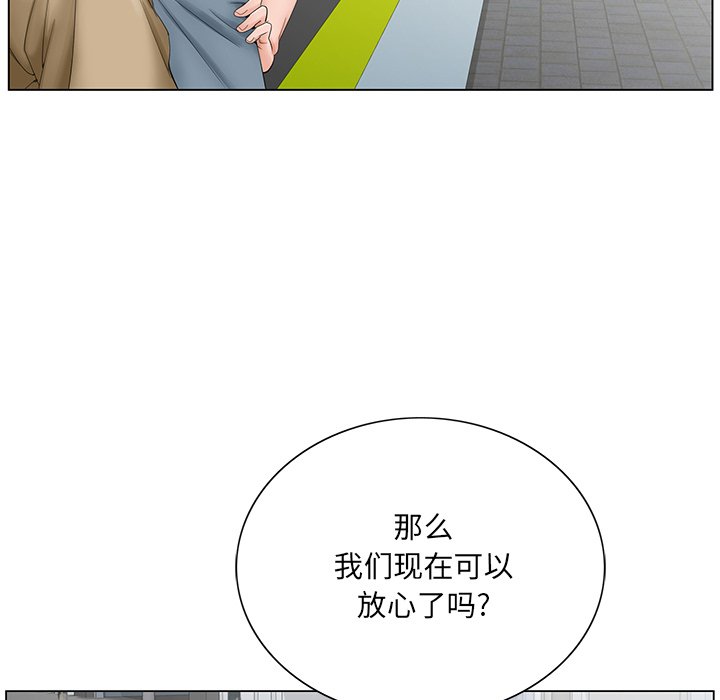 《初恋变嫂嫂》漫画 第36章