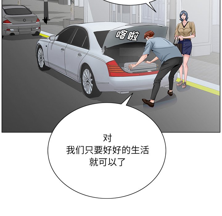 《初恋变嫂嫂》漫画 第36章