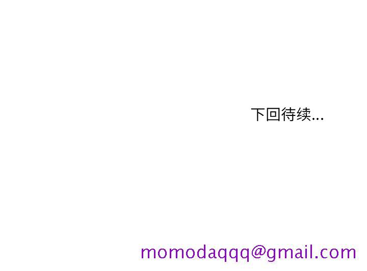 《初恋变嫂嫂》漫画 第36章