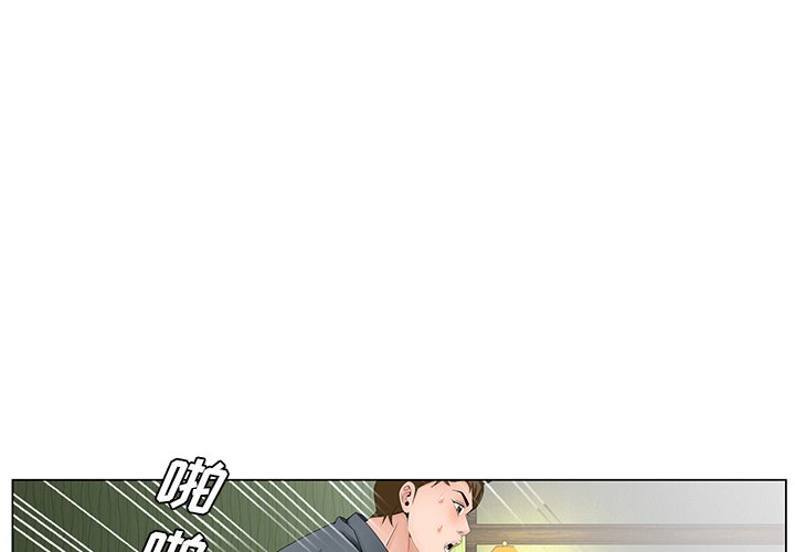 《初恋变嫂嫂》漫画 第37章