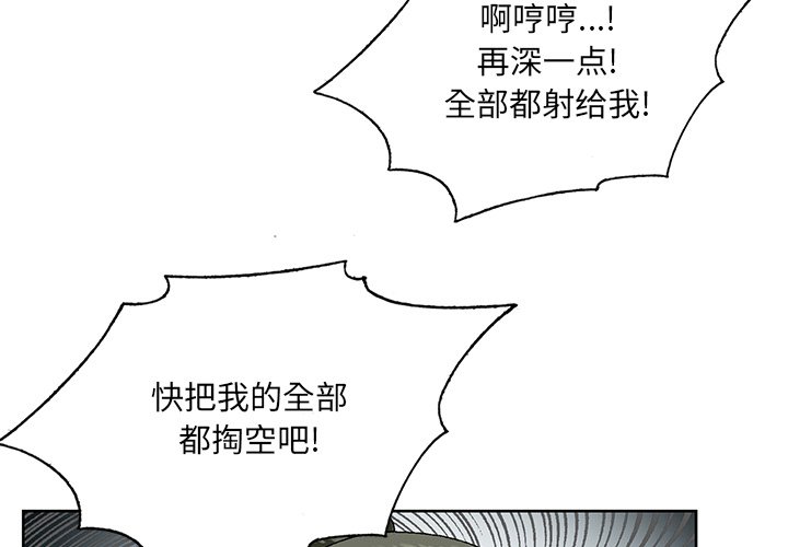 《初恋变嫂嫂》漫画 第37章