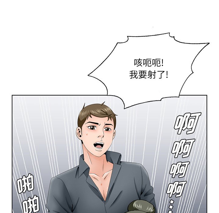 《初恋变嫂嫂》漫画 第37章