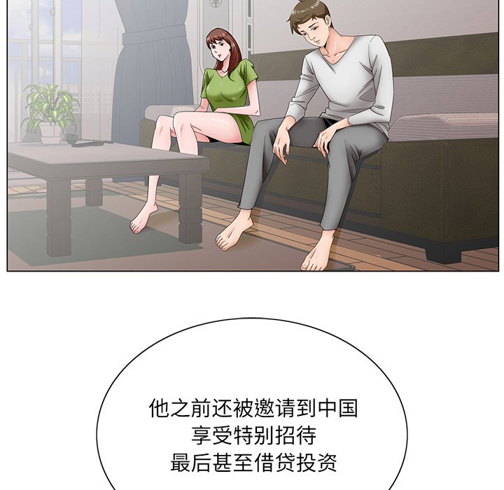 《初恋变嫂嫂》漫画 第37章