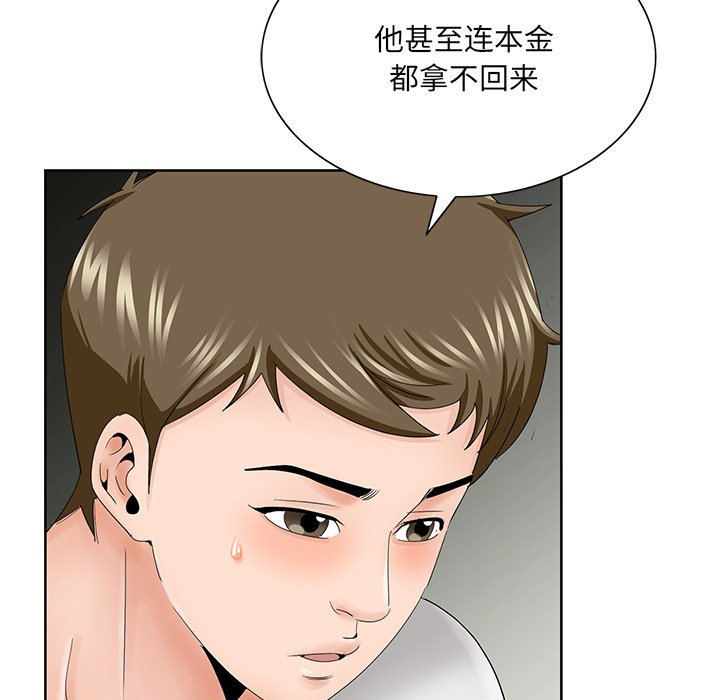 《初恋变嫂嫂》漫画 第37章
