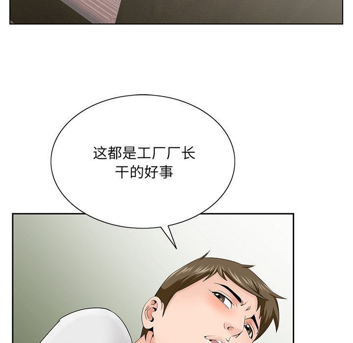 《初恋变嫂嫂》漫画 第37章
