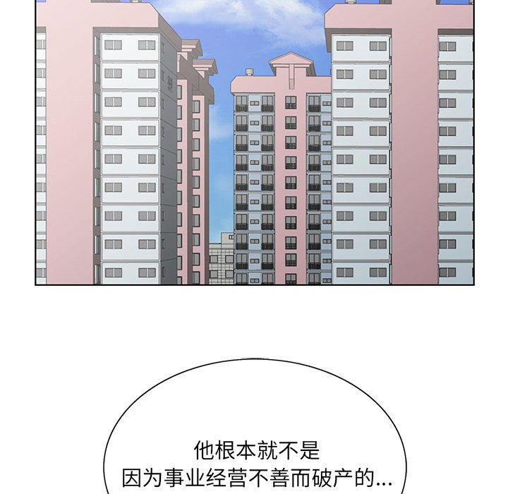 《初恋变嫂嫂》漫画 第37章