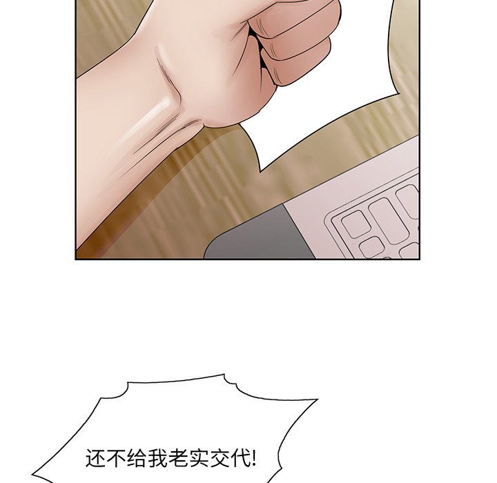 《初恋变嫂嫂》漫画 第37章