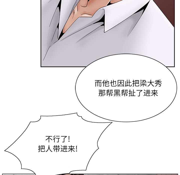 《初恋变嫂嫂》漫画 第37章