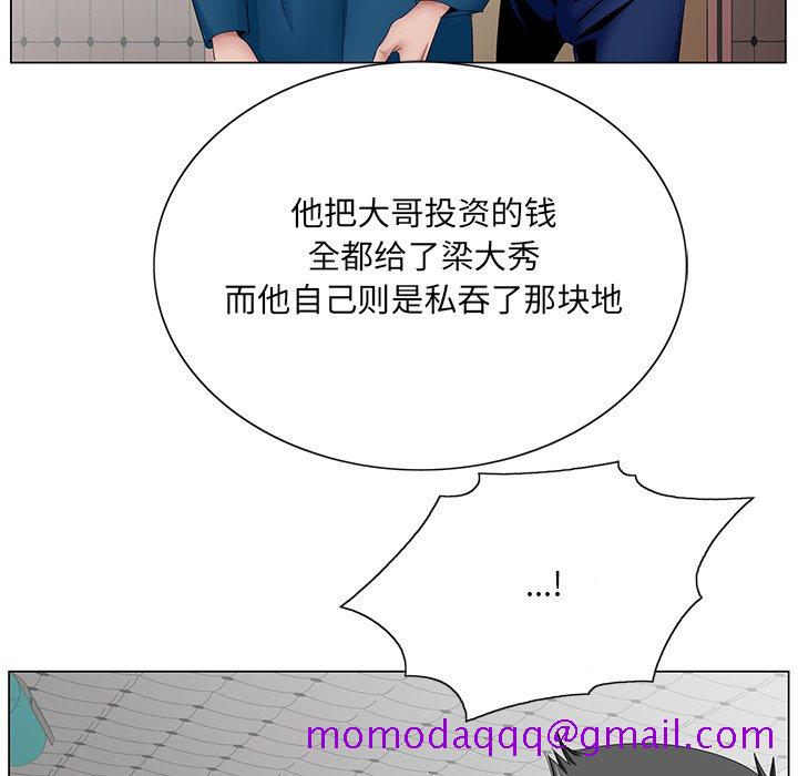 《初恋变嫂嫂》漫画 第37章