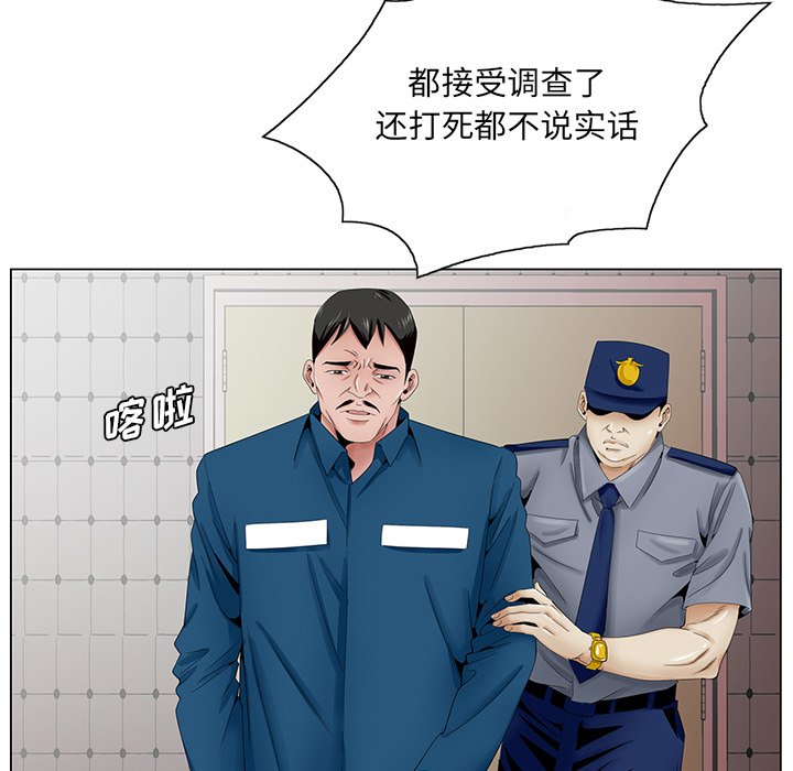 《初恋变嫂嫂》漫画 第37章