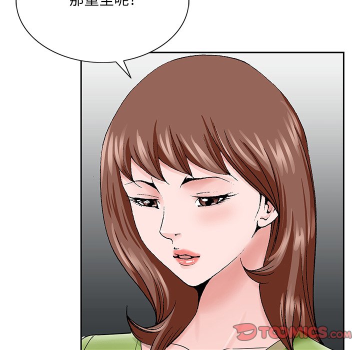 《初恋变嫂嫂》漫画 第37章