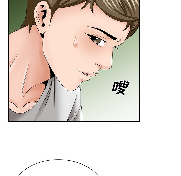 《初恋变嫂嫂》漫画 第37章