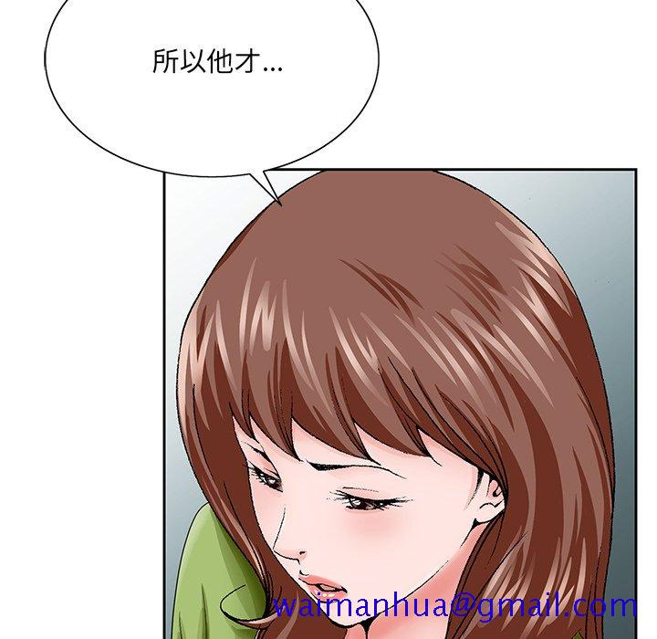 《初恋变嫂嫂》漫画 第37章