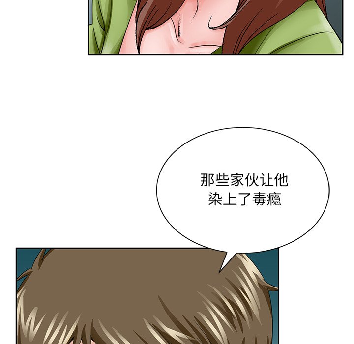 《初恋变嫂嫂》漫画 第37章