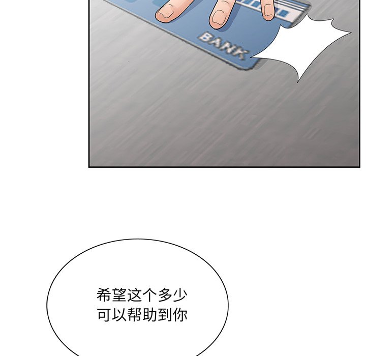 《初恋变嫂嫂》漫画 第37章