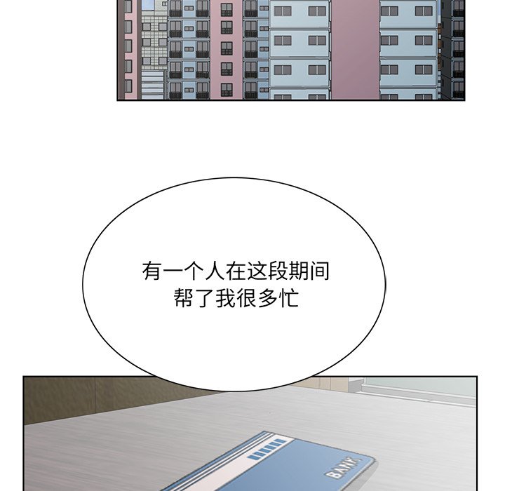 《初恋变嫂嫂》漫画 第37章