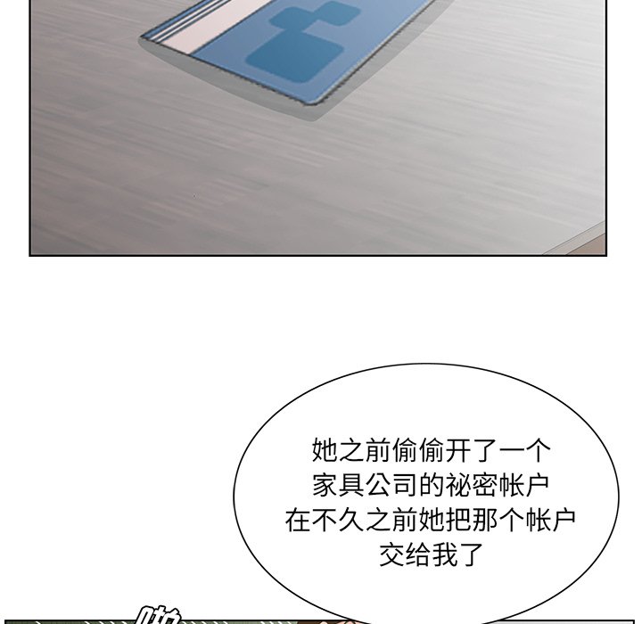 《初恋变嫂嫂》漫画 第37章