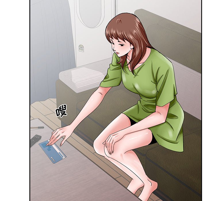 《初恋变嫂嫂》漫画 第37章