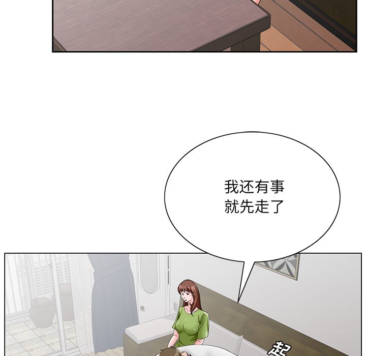 《初恋变嫂嫂》漫画 第37章