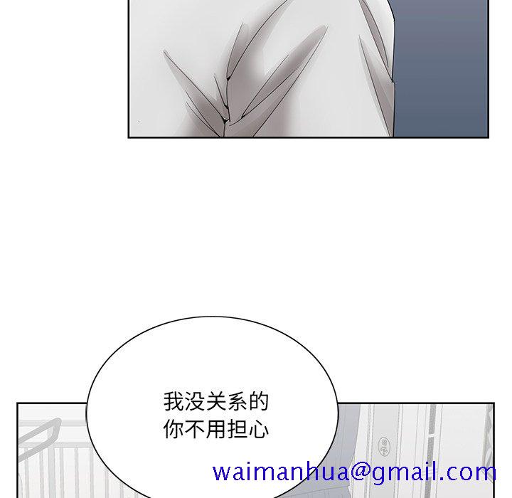 《初恋变嫂嫂》漫画 第37章