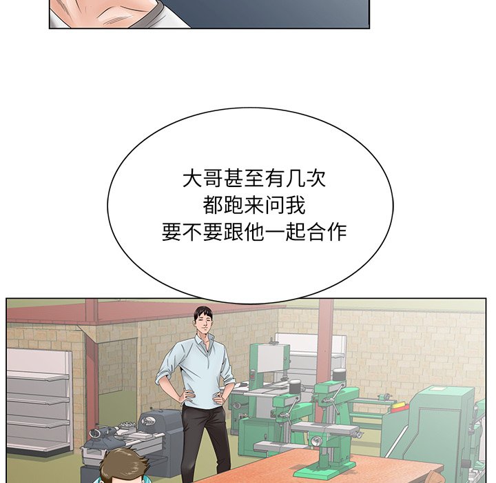 《初恋变嫂嫂》漫画 第37章