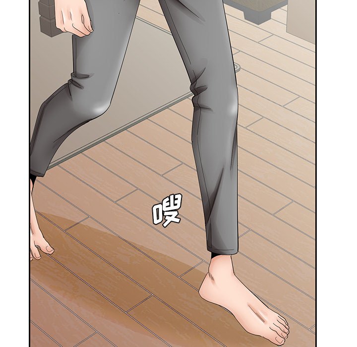 《初恋变嫂嫂》漫画 第37章