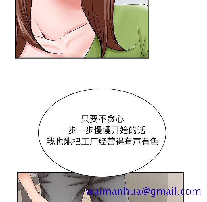 《初恋变嫂嫂》漫画 第37章