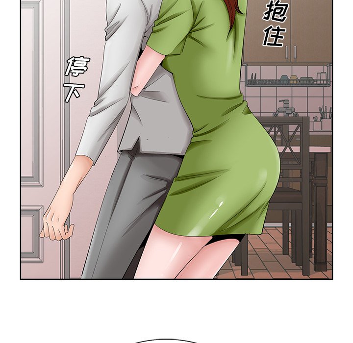 《初恋变嫂嫂》漫画 第37章