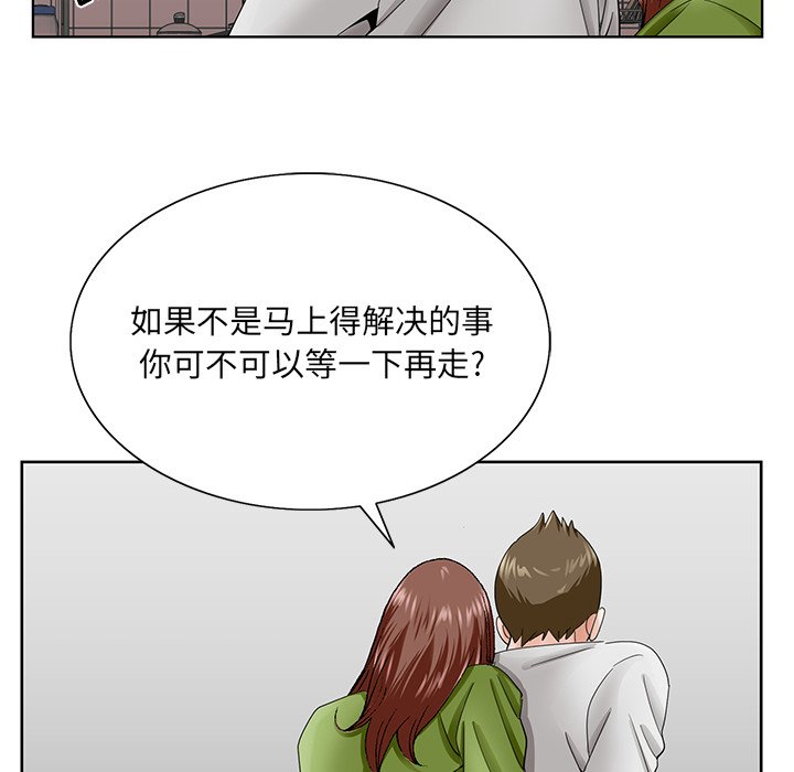 《初恋变嫂嫂》漫画 第37章