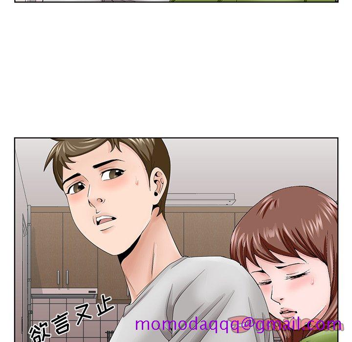 《初恋变嫂嫂》漫画 第37章
