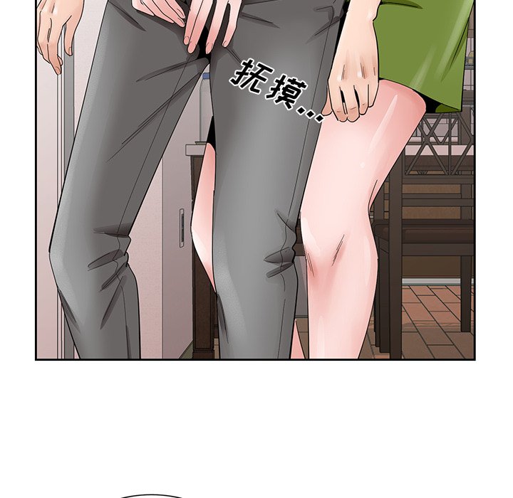《初恋变嫂嫂》漫画 第37章