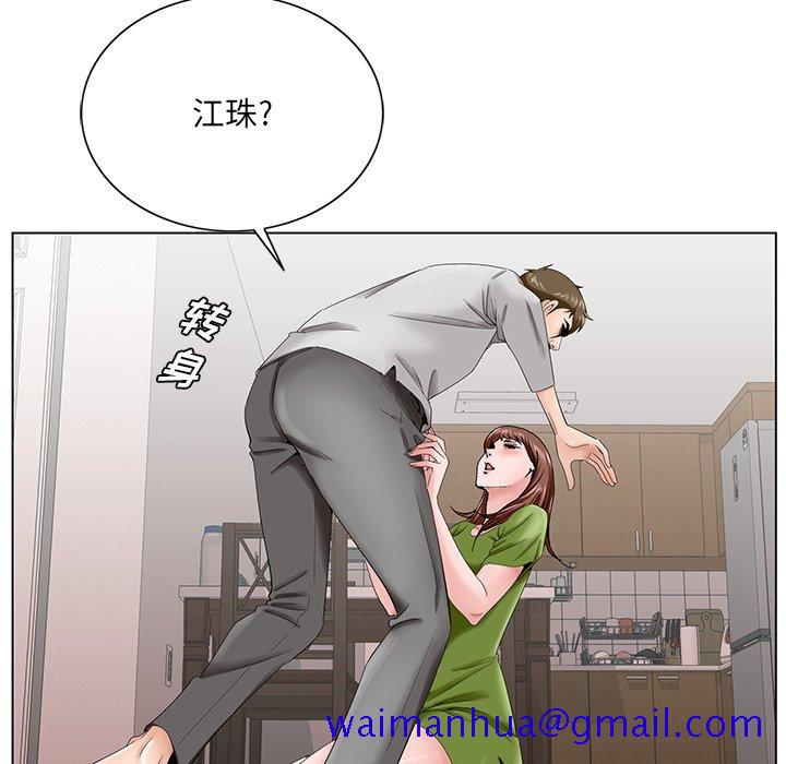 《初恋变嫂嫂》漫画 第37章