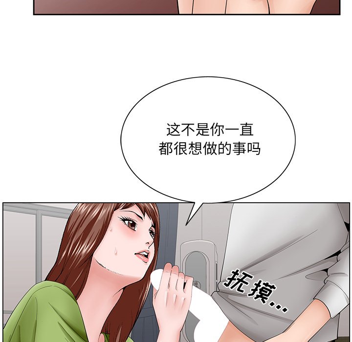 《初恋变嫂嫂》漫画 第37章