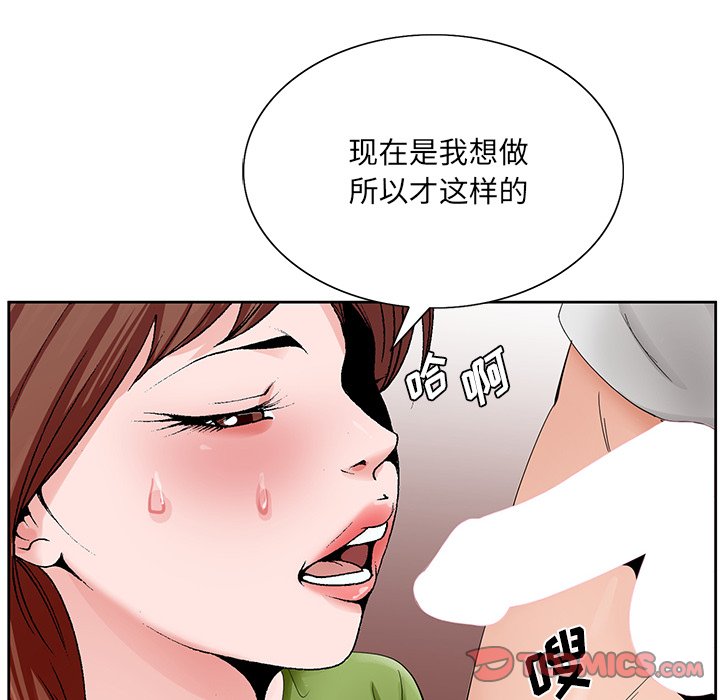 《初恋变嫂嫂》漫画 第37章